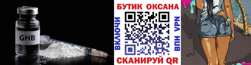 БУТИРАТ вода  Купить где  Советский 