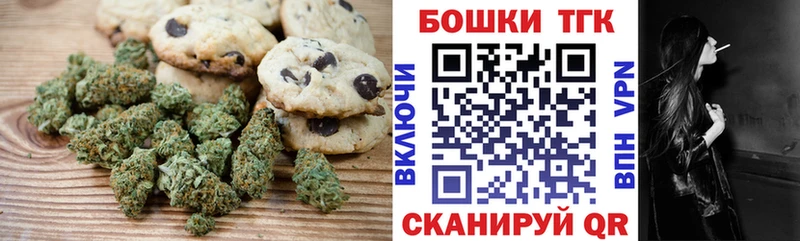 Еда ТГК конопля  Купить  Советский 