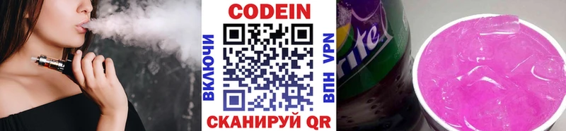 Купить закладки  Советский  Кодеиновый сироп Lean напиток Lean (лин) 