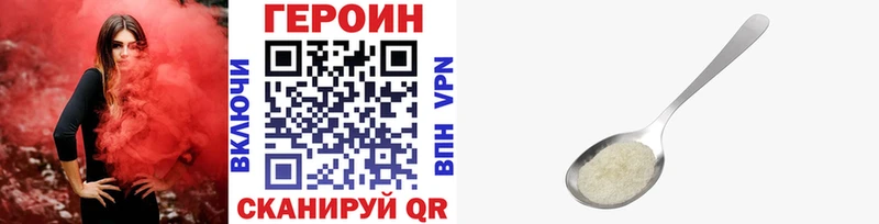 Купить закладки  Советский  Героин хмурый 