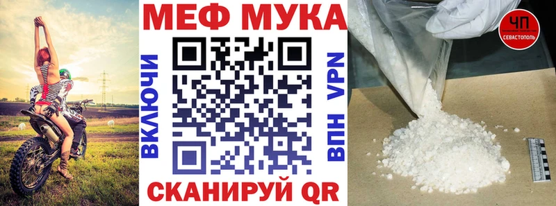 Меф мяу мяу  Купить где  Советский 
